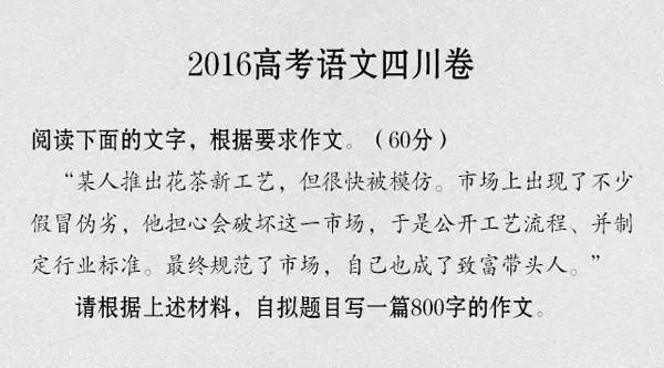 高考作文引发的花茶热议