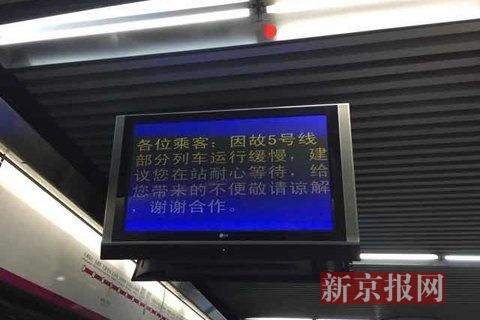 网传北京5号线地铁门夹死人 医院称女孩正在抢救