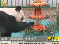 视频：动物园为熊猫庆生特制生日蛋糕