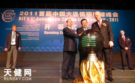 连低碳地球峰会探讨世界经济 绿色 走向-白庙村