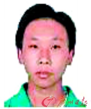 广东悬赏通缉20名逃犯 抓一个奖一万(组图)