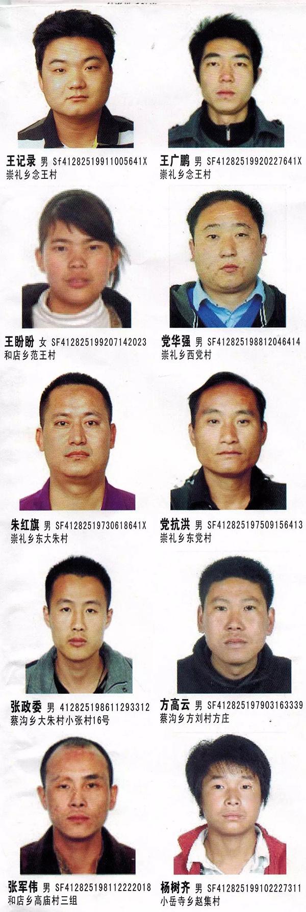 河南警方通缉113名在逃人员 均涉冒充军人电信诈骗