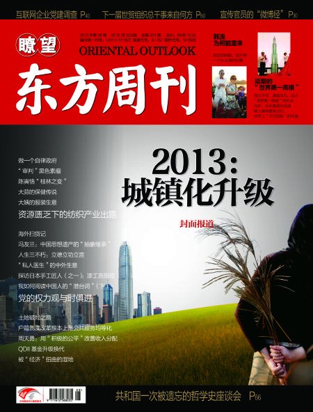 2013城镇化升级：基层官员到北京打听中央政策