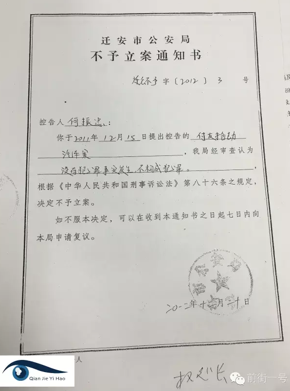 男子轿车被抢5年 警方称存在经济纠纷不予立案