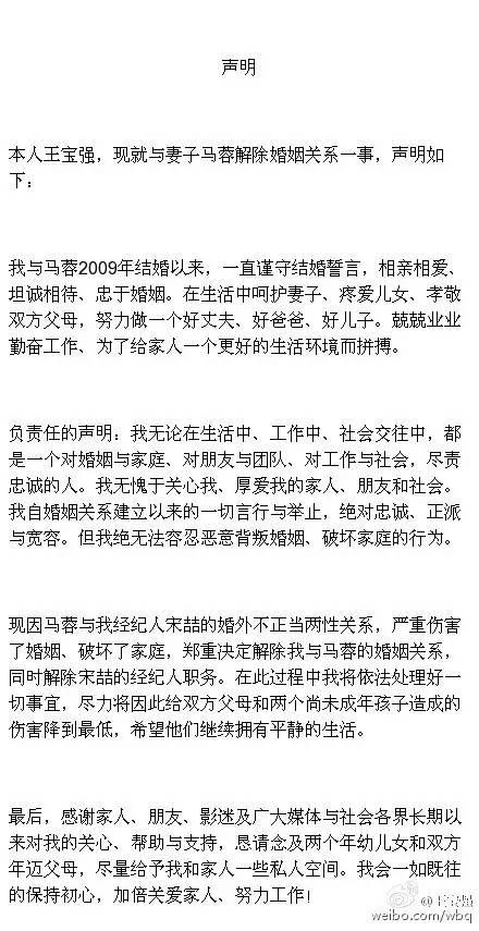 王宝强离婚案下午开庭 律师：马蓉净身出户几率为零