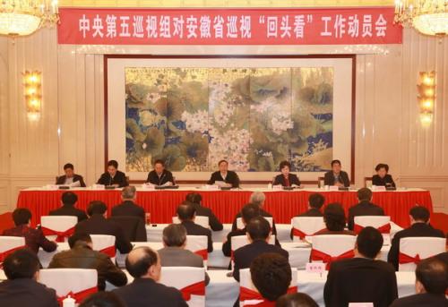 中央巡视组“回头看” 两个多月4省落马哪些官