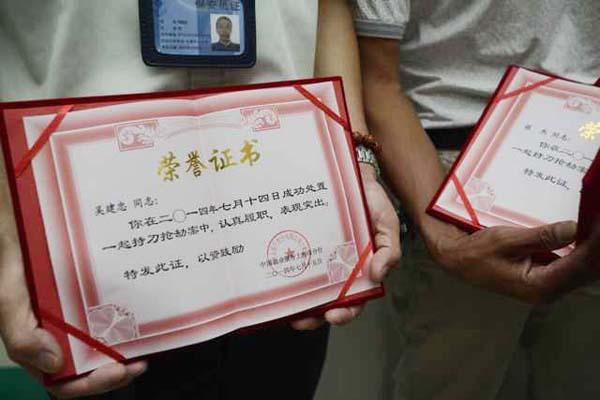 上海农行持刀抢劫案续:5位见义勇为个人获奖励