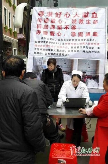 村民在为刘正琴献血