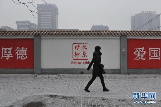 北京雾霾加冻雨半天酿两千起车祸 骨科患者激增