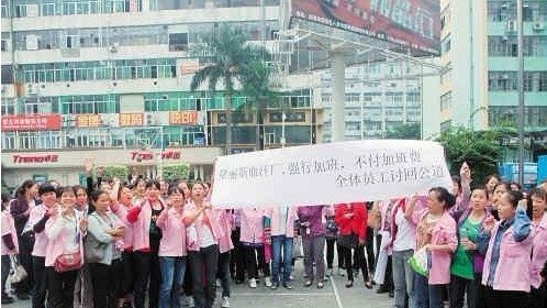 女主管叫员工跳楼去死引400多人集体停工(图)