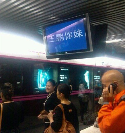 微博图