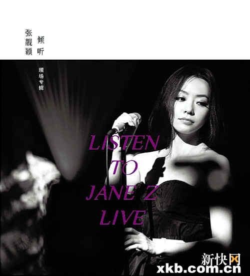 <em>张靓颖</em>:把唱歌当成恋爱持续注入新鲜感_新闻_