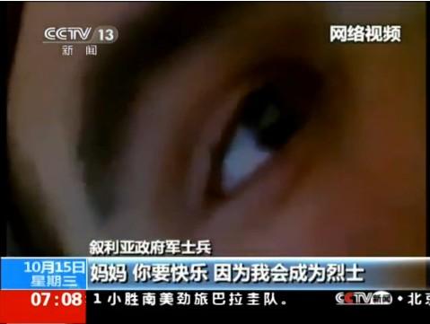 叙利亚士兵牺牲前哽咽留遗言：妈妈为我祈祷吧