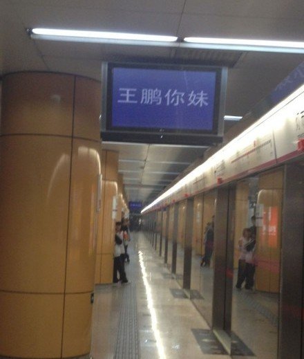 微博图
