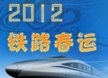 2012��·����΢ƽ̨