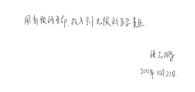 九零后实习医生三入火海救出4岁男童(图)