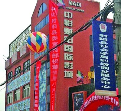 男子承认冒用宣传部之名挂条幅为儿子庆生(图)