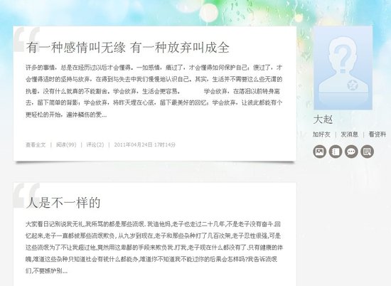 巧家公布爆炸案定案证据 嫌犯日志写于1年前