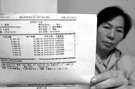 银行卡交易明细表上显示,存钱时间与被告证人所说时间有差异.