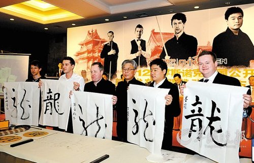 丁俊晖挪广告获赞_丁俊晖职业总收入(3)