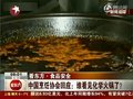 视频：中烹协称“化学火锅”属谣传遭网友质疑