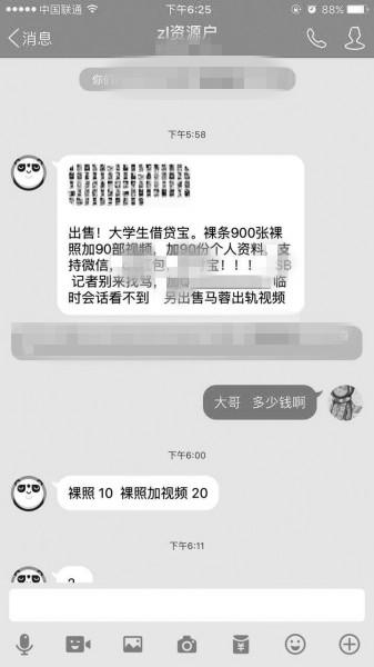 “裸条”借贷调查：女生无法还款或被安排卖淫还钱