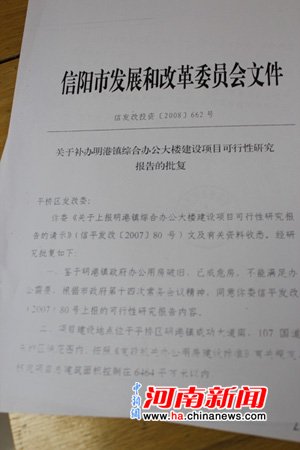 河南一镇政府花3千万建楼 人均面积超省部级
