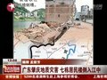 视频：广州肇庆发生滑坡致7栋居民楼倒塌入江