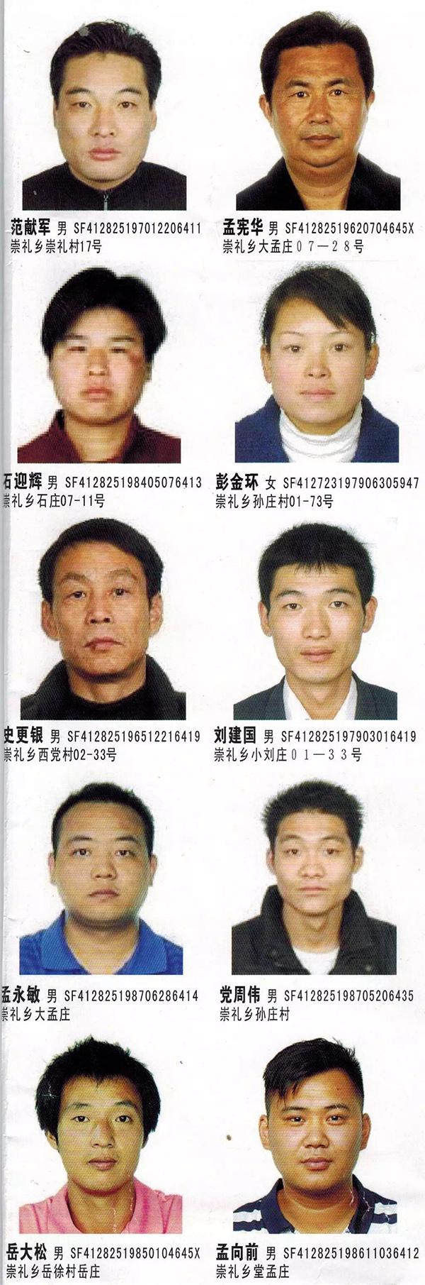 河南警方通缉113名在逃人员 均涉冒充军人电信诈骗