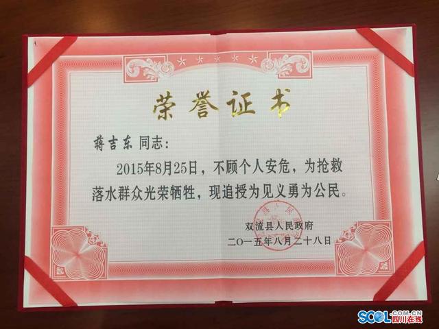 四川男子跳湖救人溺亡 政府奖励补助100万元(图)