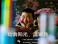 图片策划：给我阳光，温暖我