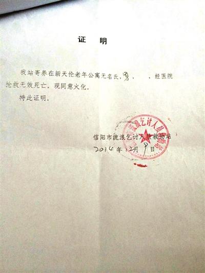 河南17岁少年上京途中辗转5天后猝死 原因不明