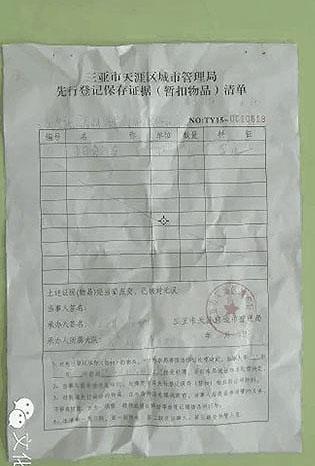 厅官游泳衣物被拿走当事人：将诉城管 索赔1元