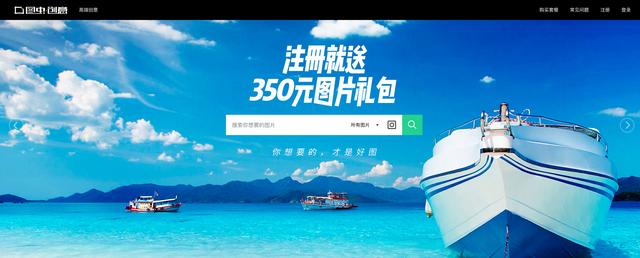 东方IC推出图虫创意网站 构建图片版权新格局