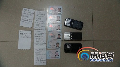 警方从杨某生身上搜出来的多张身份证及写有各地旅行社信息的纸片