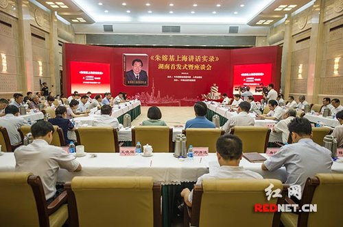 8月12日上午，《朱镕基上海讲话实录》首发式在长沙举行。