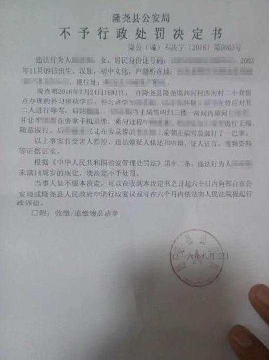 河北女生遭霸凌 警方：打人者未满14岁不予处罚