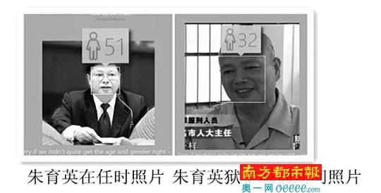 落马官员"颜龄"测试：有官员劳改后年轻19岁