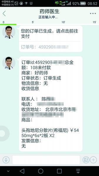 计步APP不问病情 可随意出售处方药