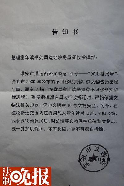 网曝“不可移动文物”被拆迁