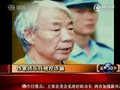 视频：“高层内幕作家”师东兵被控诈骗