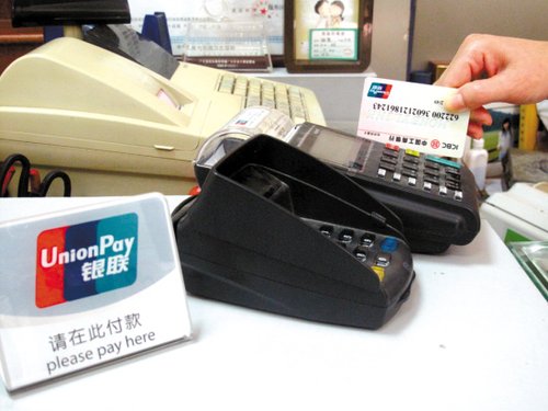 个体商户用对公账户结算 POS机仍可受理信用