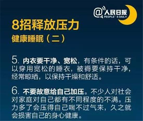睡眠不足八小時危害太大了