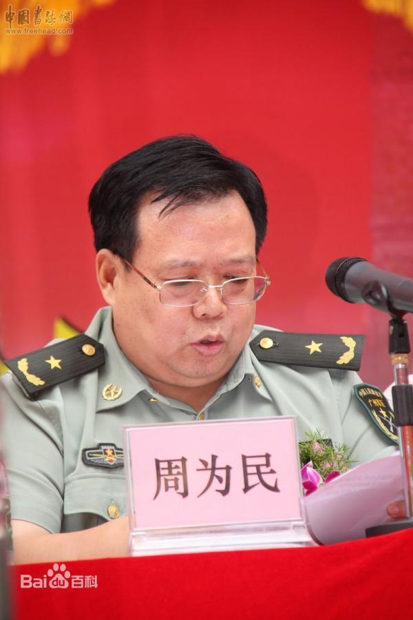 贾晓炜出任广州军区善后办主任 周为民任政委