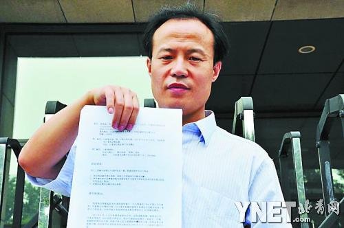 律师状告日本政府购买钓鱼岛 北京高院收起诉书