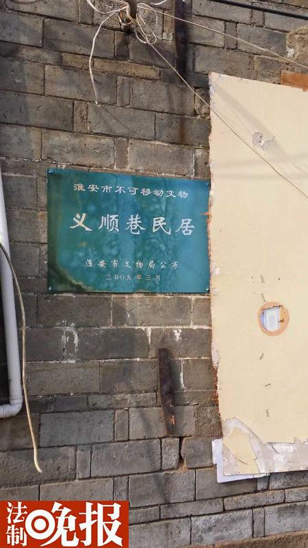 (义顺巷民居)