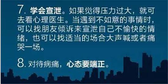 睡眠不足八小時危害太大了