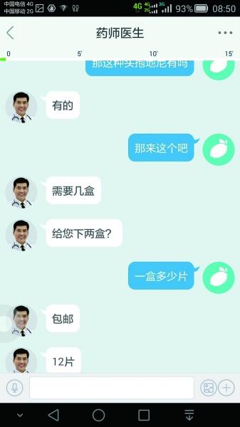 计步APP不问病情 可随意出售处方药