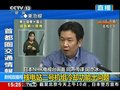 视频：枝野幸男介绍3号机组爆炸处置情况