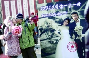 北京2.4万人在1月4日结婚 民政局零点发红本